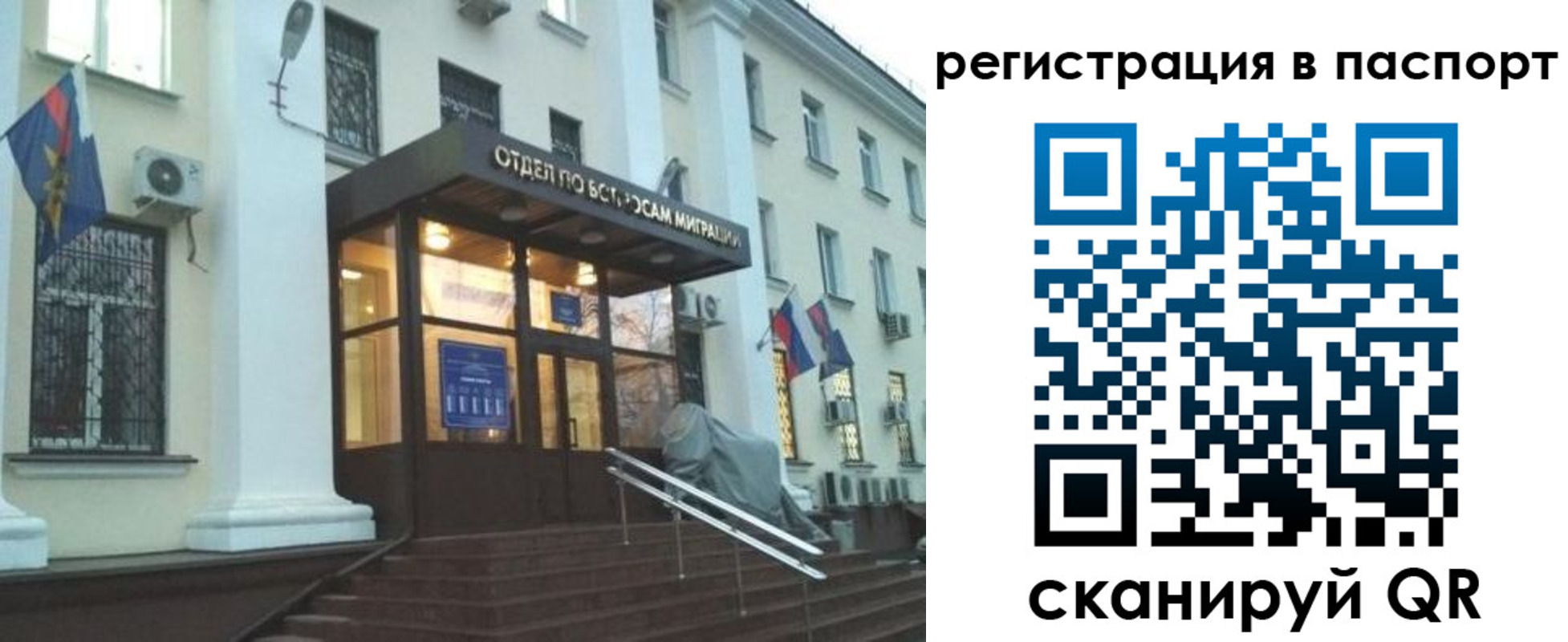 временная регистрация надежно в Златоусте