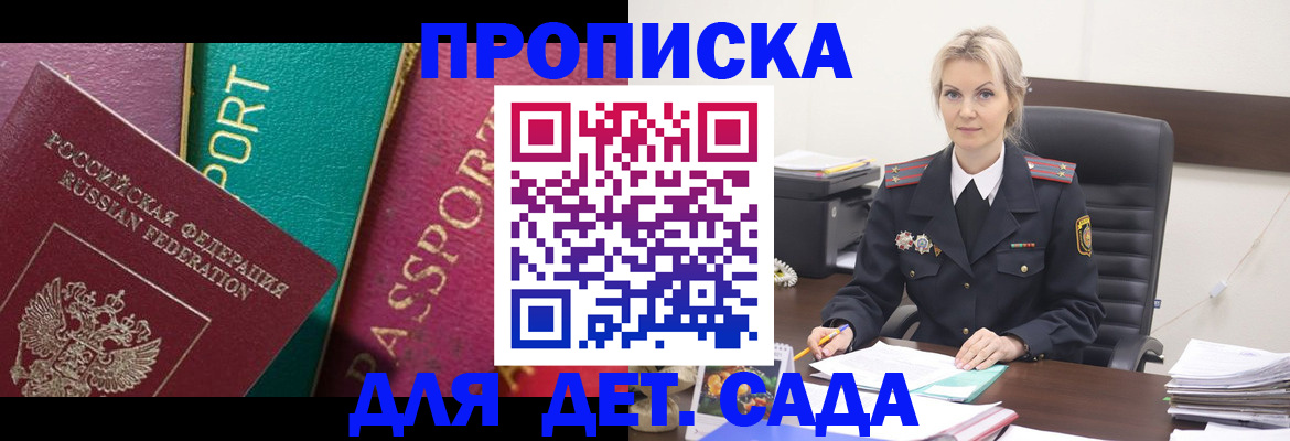 временная регистрация поиск в Златоусте