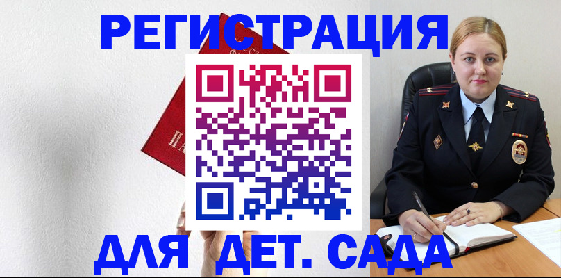 прописка иностранных граждан в Златоусте